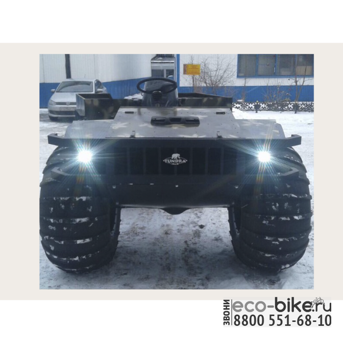 Тундра квадроциклы. Tundra 4x4 вездеход. Вездеход болотоход тундра 4х4. Вездеход Tundra 4/4. Тундра 2 вездеход.